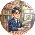 現役SEが家づくりにAIを持ち込んだ話
