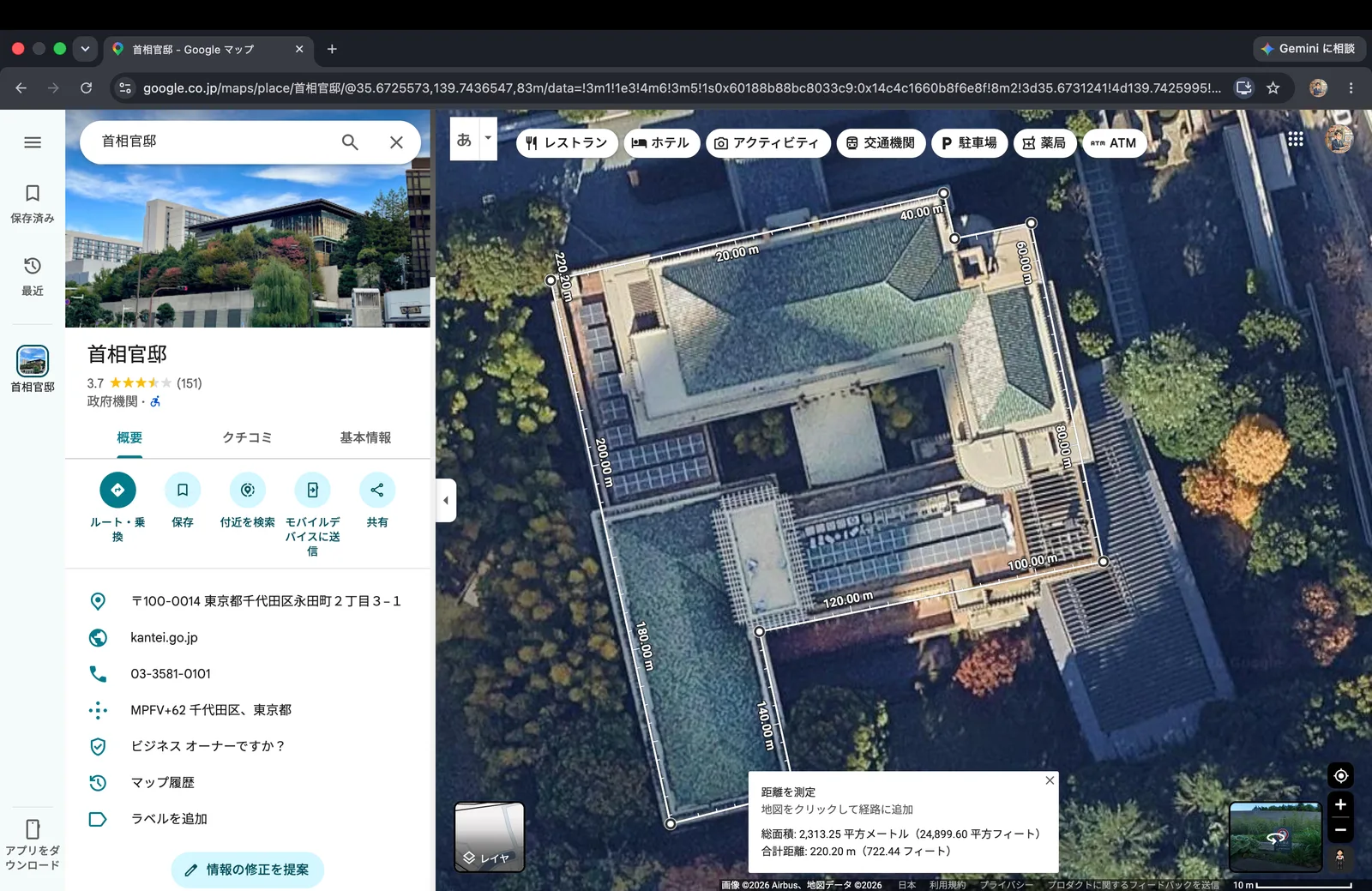 Google Mapでの土地測量